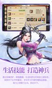 天龙八部私服上线，打造全新江湖，开启武侠之