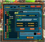 装备打造：装备是提升战力的关键。你可